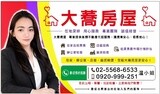 樂屋網待售房屋聯絡人資訊