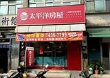 樂屋網待售房屋聯絡人資訊