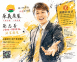 樂屋網待售房屋聯絡人資訊