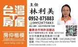 樂屋網待售房屋聯絡人資訊