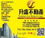 樂屋網待售房屋聯絡人資訊