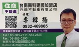 樂屋網待售房屋聯絡人資訊
