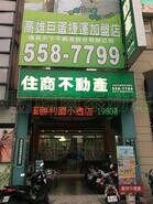 樂屋網待售房屋聯絡人資訊