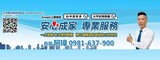 樂屋網待售房屋聯絡人資訊