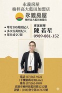 樂屋網待售房屋聯絡人資訊