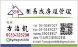 樂屋網待售房屋聯絡人資訊
