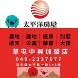 樂屋網待售房屋聯絡人資訊