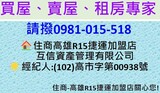 樂屋網待售房屋聯絡人資訊