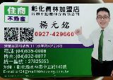 楊元銘