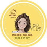 樂屋網待售房屋聯絡人資訊