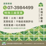 樂屋網待售房屋聯絡人資訊