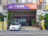 樂屋網待售房屋聯絡人資訊