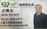 樂屋網待售房屋聯絡人資訊
