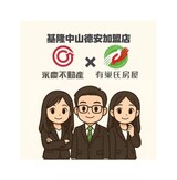 樂屋網待售房屋聯絡人資訊