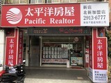 樂屋網待售房屋聯絡人資訊