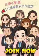 樂屋網待售房屋聯絡人資訊