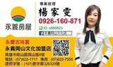 樂屋網待售房屋聯絡人資訊