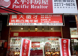 樂屋網待售房屋聯絡人資訊