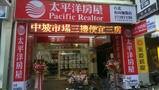 樂屋網待售房屋聯絡人資訊