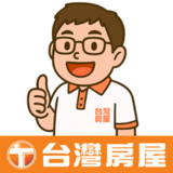 樂屋網待售房屋聯絡人資訊