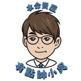 樂屋網待售房屋聯絡人資訊