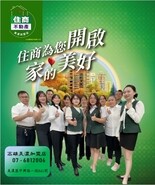 樂屋網待售房屋聯絡人資訊