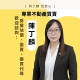 樂屋網待售房屋聯絡人資訊