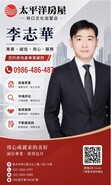 樂屋網待售房屋聯絡人資訊