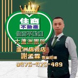 小謝（住商）