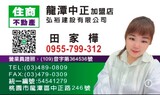 樂屋網待售房屋聯絡人資訊