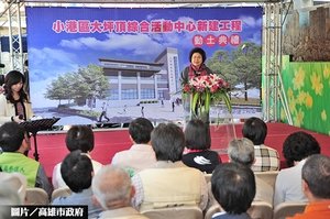 小港大坪頂活動中心即將完工