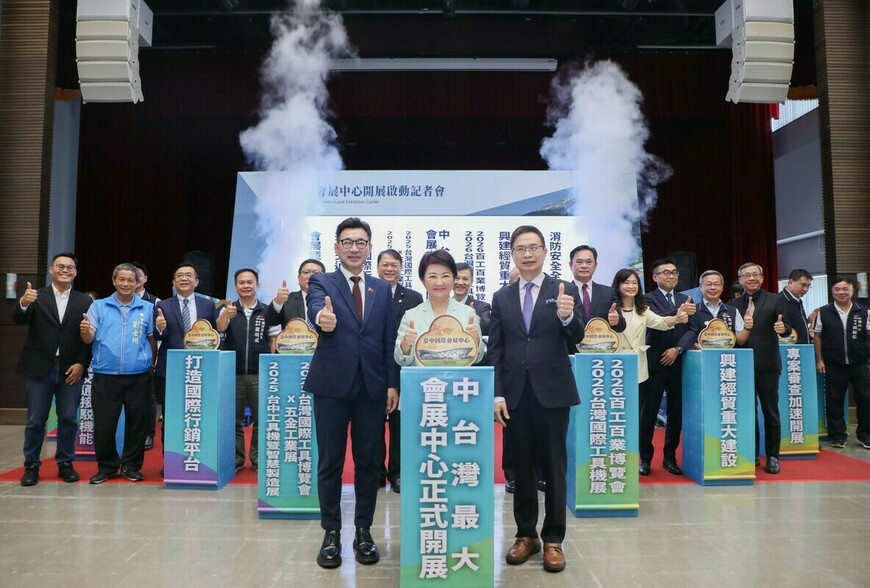 〈台中產業迎來「國際級店面」！台中國際會展中心開箱，盧秀燕：中台灣...