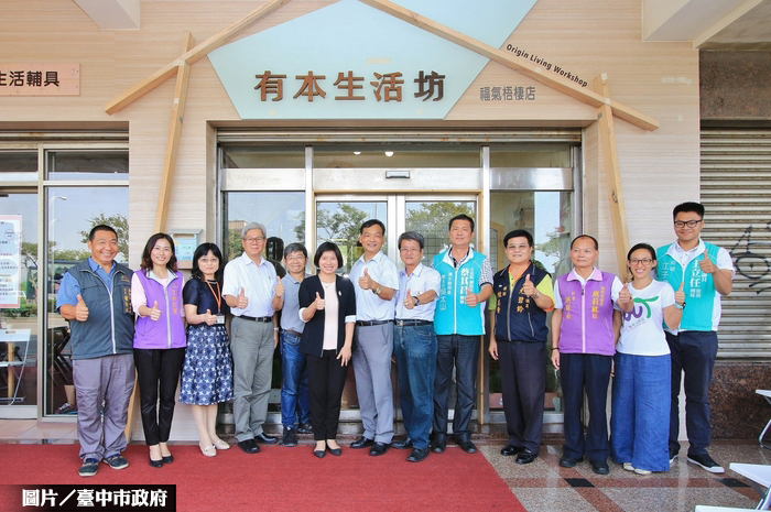 多元長照服務 台中照顧生活館開幕