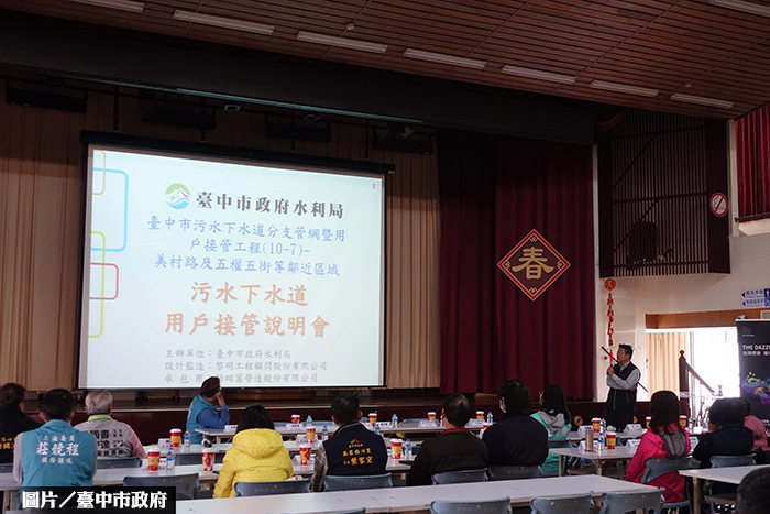 汙水全接管 台中美術園道環境UP！