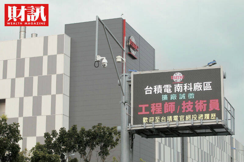 北漂族真的回流了！南科快速崛起  掀史上最大工程師移民潮