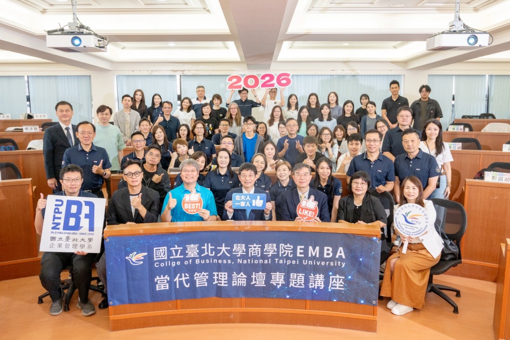 台北大學EMBA邀黃男州開講 從金融本質談AI變局下的卓越經營