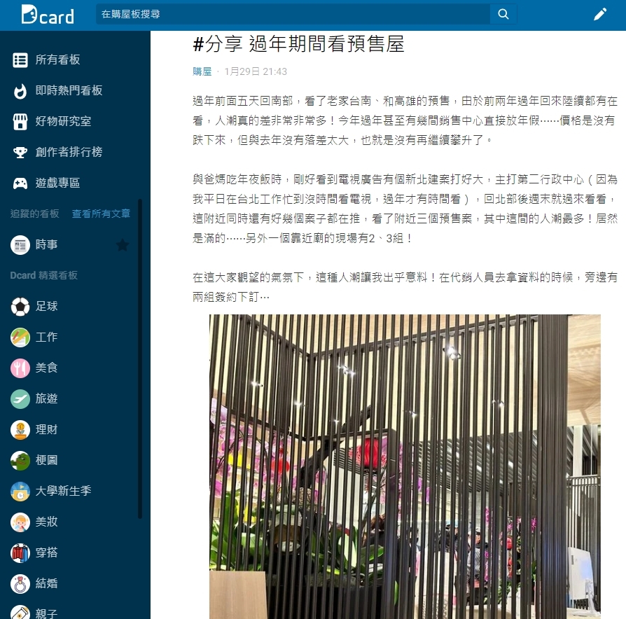 利空免疫？她看三重預售案「人潮爆滿」震驚：2組在簽約