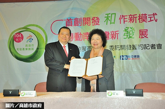 高雄和發產業園區開發簽約  預計107年完工