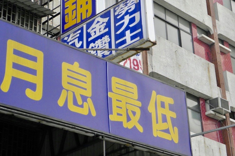 想要「8＋1」購屋？檢視條件不可少