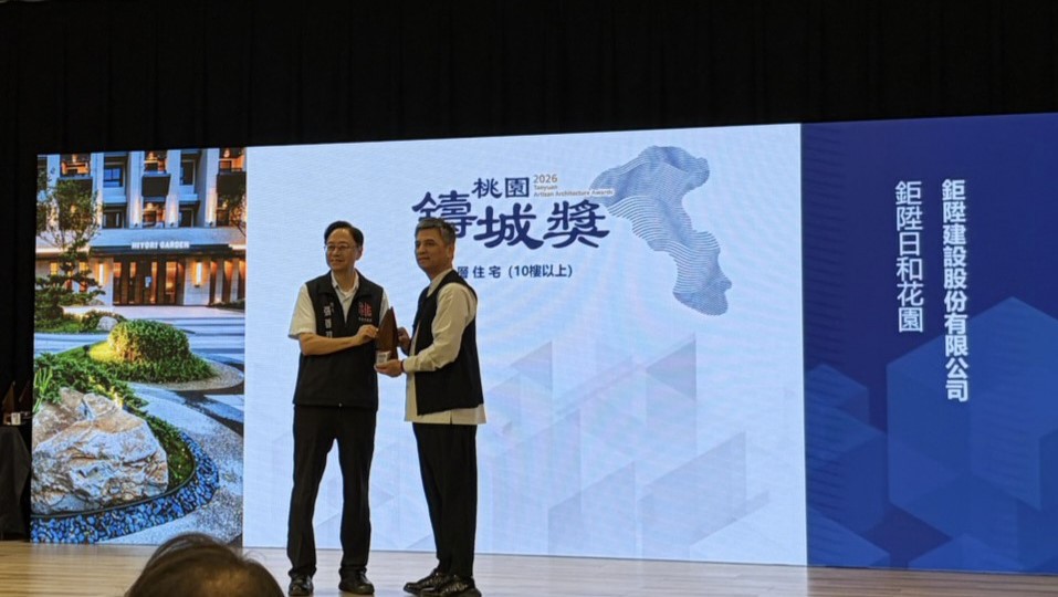 三案同獲2026桃園鑄城獎!鉅陞以建築實力 寫下有感建築新標竿
