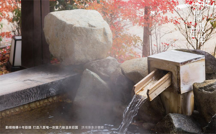 水岸生態 溫泉莊園 一橋之隔即抵台北