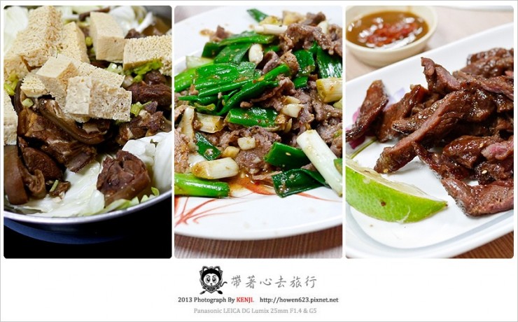 ★高雄岡山-源坐羊肉。讓你熱呼呼、暖心頭的帶皮羊肉鍋