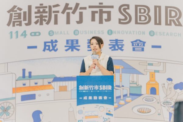 竹市114年度地方型SBIR成果亮眼!高虹安市長:以科技創新驅動產業轉型