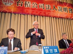 挑戰張忠謀門檻　對抗三星崛起