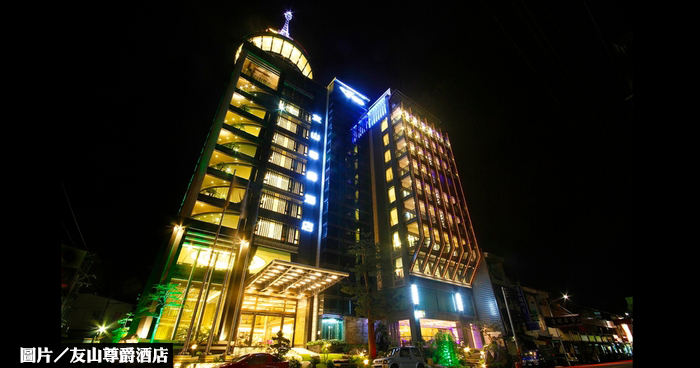 埔里友山酒店法拍 3度流標收場