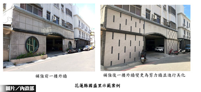 老屋耐震補強 內政部最高補助450萬