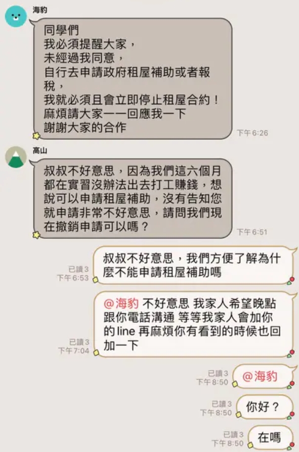 申請補助房東跳腳「害損失400萬」妹子怒：逃稅關我什麼事