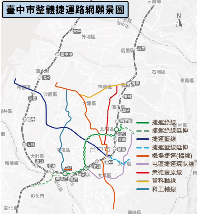 中部鐵路與捷運建設邁大步　台中三大軌道計畫再提中央審議