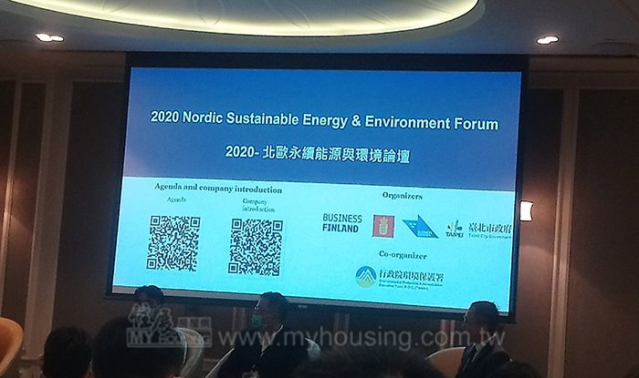 智慧與永續建築 北歐論壇與台分享