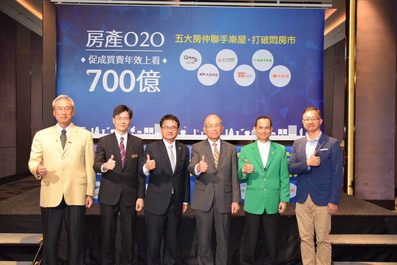 房產O2O，五大房仲聯手樂屋打造700億成交大平台